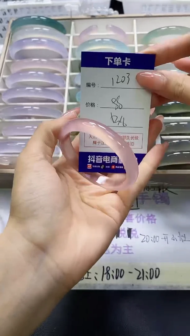 手镯玛瑙/玉髓未镶嵌1203