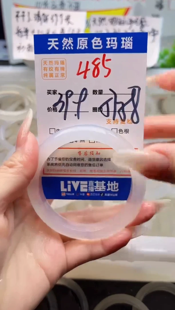 手镯玛瑙/玉髓未镶嵌485