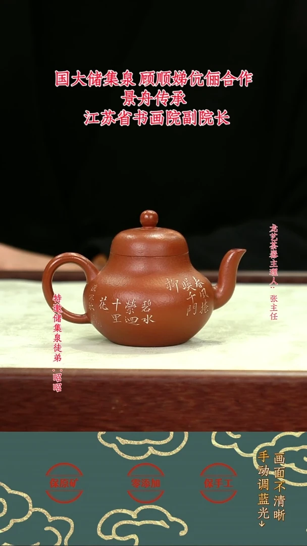茶壶紫砂20思婷