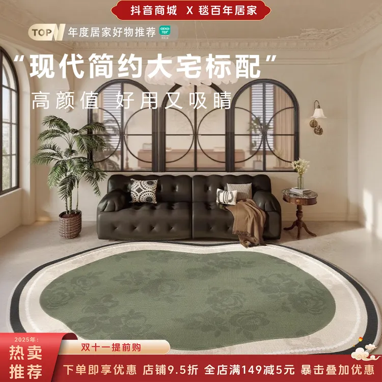 绿色法式地毯客厅2025新款异形中古免洗可擦沙发茶几地垫卧室床边