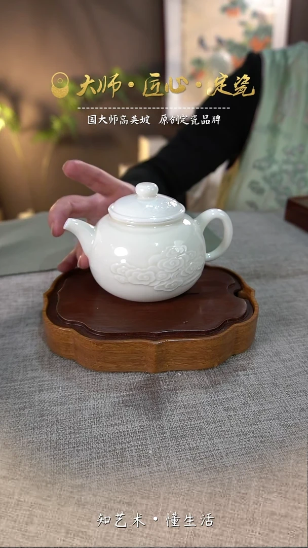 高大师本工作品——平步青云茶壶