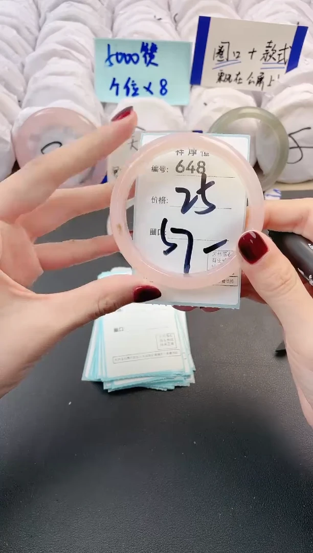 【闪购商品】玛瑙/玉髓手镯未镶嵌648