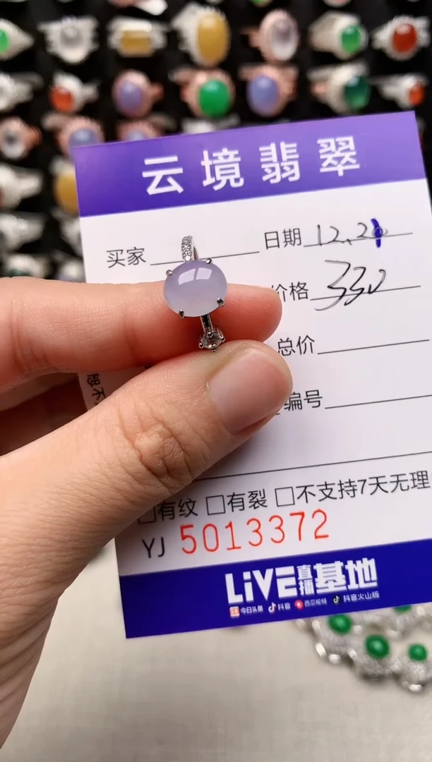 银S925镶嵌戒指翡翠3372