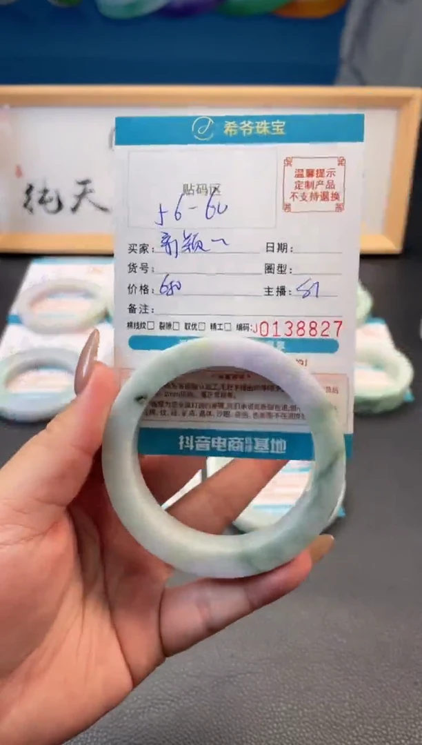 未镶嵌手镯定制翡翠新*手镯