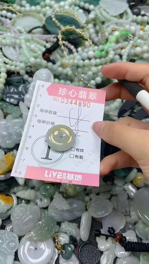 颈饰未镶嵌翡翠闪购0344890