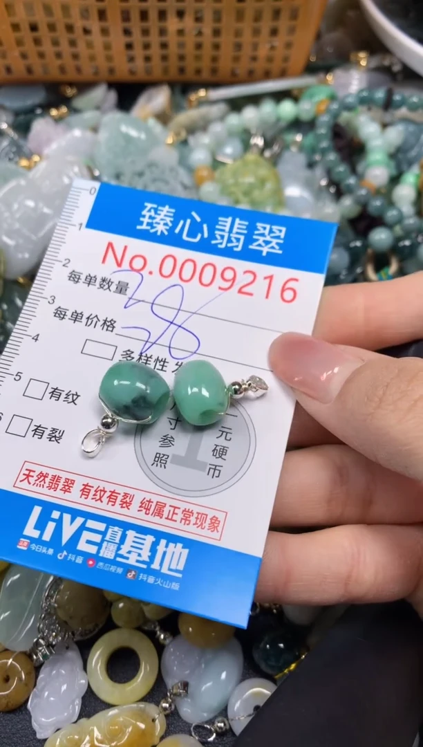 【闪购商品】翡翠颈饰未镶嵌含绳0009216