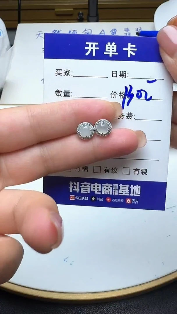 银S925镶嵌翡翠耳钉454翡翠