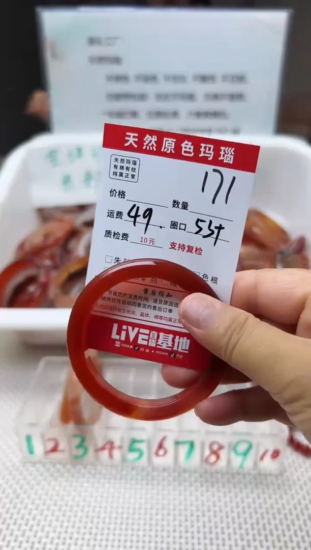 玛瑙/玉髓手镯未镶嵌疏*171