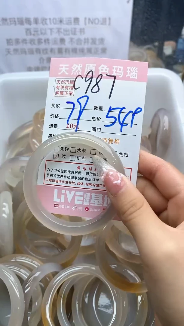 【闪购商品】玛瑙/玉髓手镯未镶嵌987