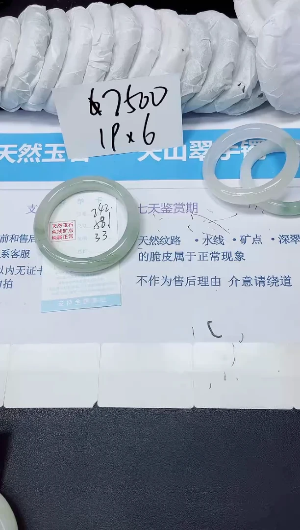 石英质玉手镯未镶嵌242/58.1