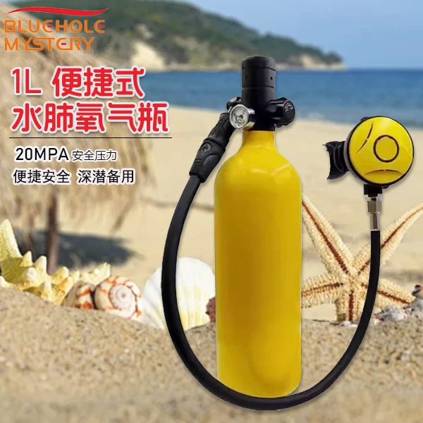 1L便携装备20mpa潜水呼吸器潜水气瓶一级减压阀水肺浮潜装备