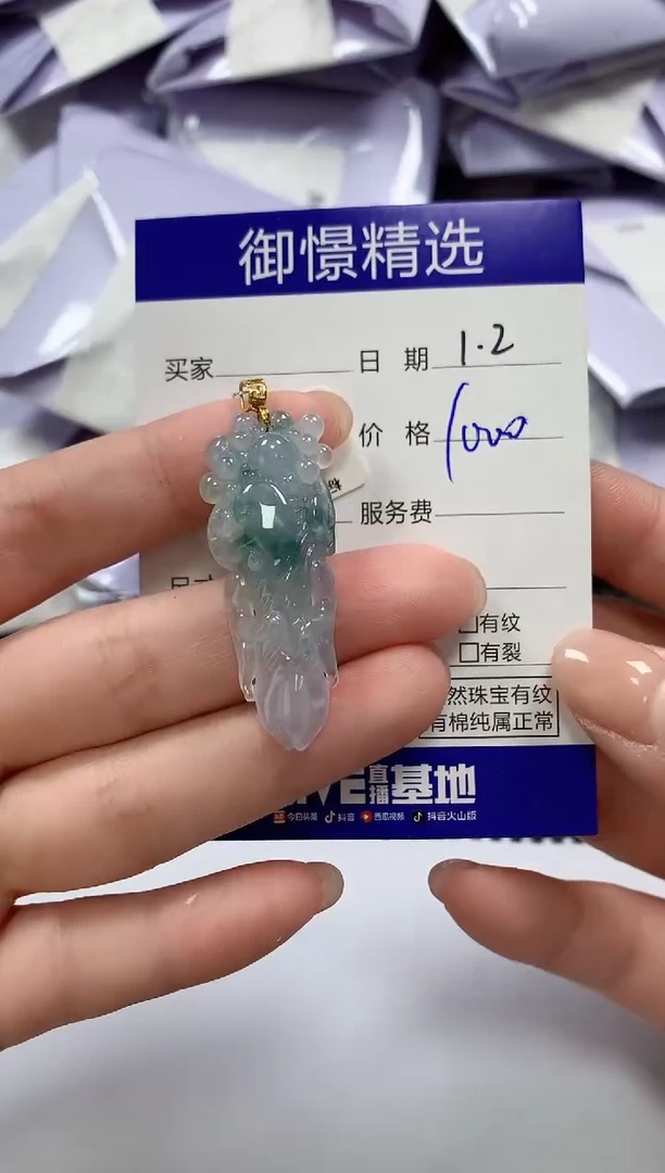 颈饰18K金镶嵌翡翠24