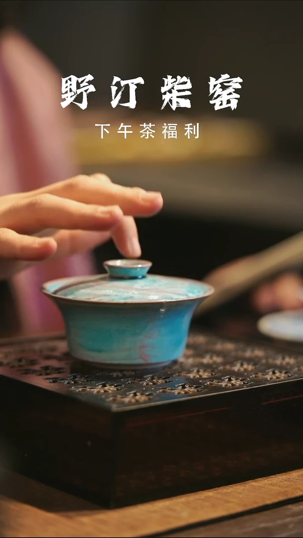 野汀柴窑手工手作@@YT260