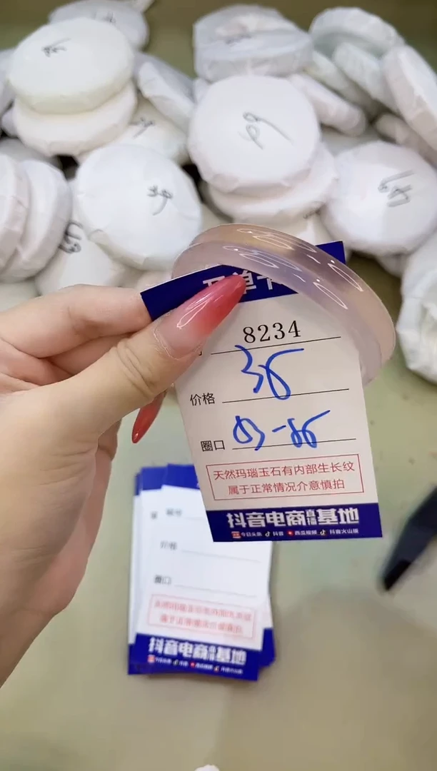 手镯玛瑙/玉髓未镶嵌8234
