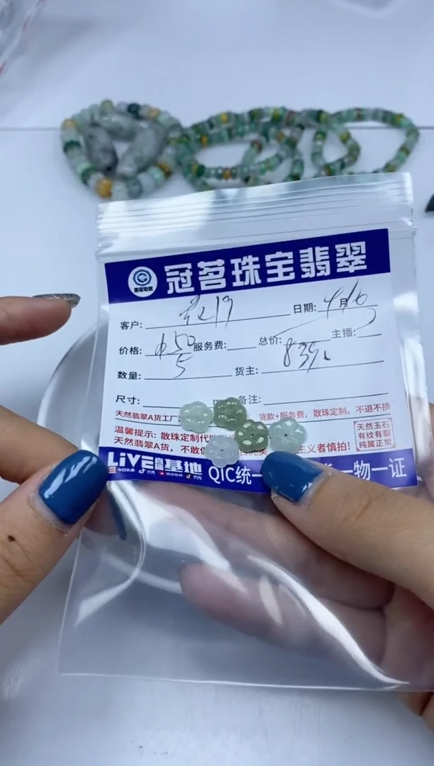 手饰翡翠未镶嵌翡翠 小件 花花