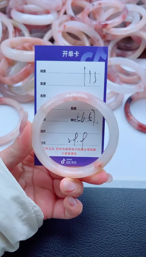 未镶嵌手镯石英质玉113-56