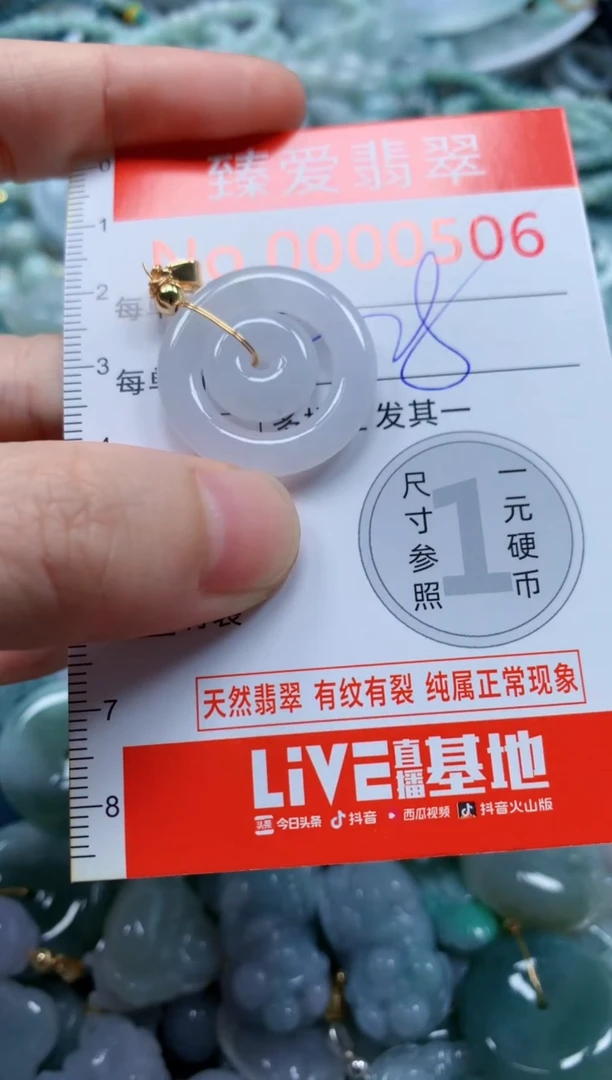 翡翠未镶嵌吊坠(不含链)506
