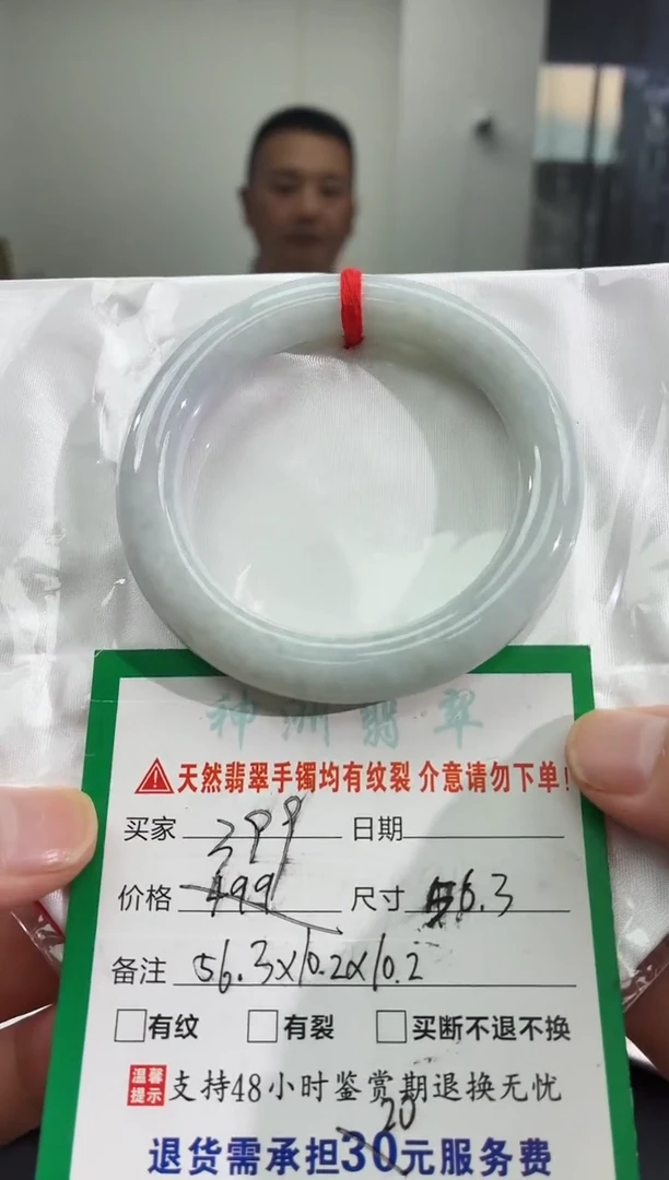 翡翠手镯未镶嵌翡翠手镯