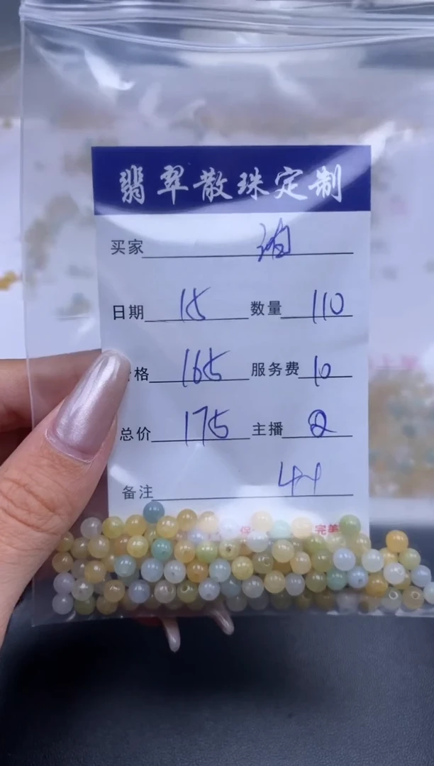 颈饰未镶嵌翡翠漂*乡贞城散珠批发DIY编制