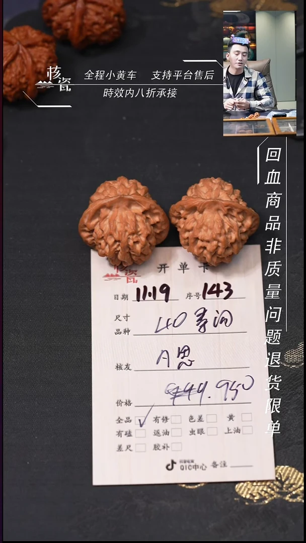 把件文玩核桃凡****思40秦闷143