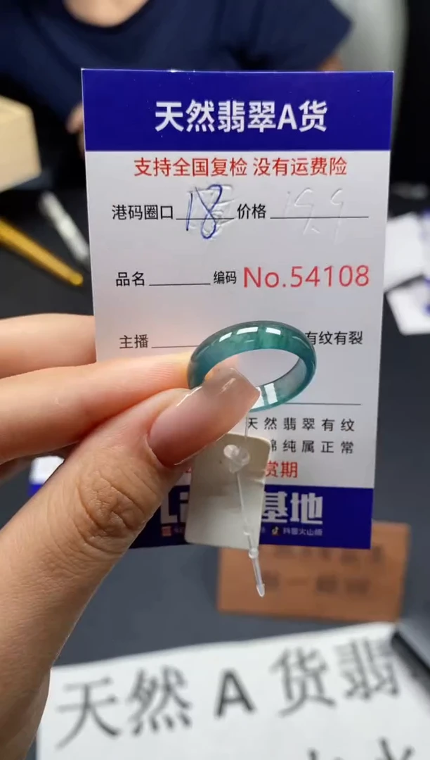 未镶嵌戒指翡翠天然A货翡翠4108