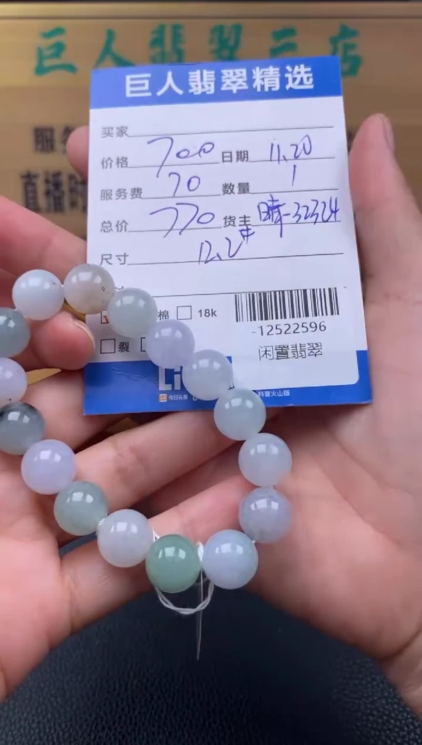 颈饰未镶嵌翡翠多人-12522596