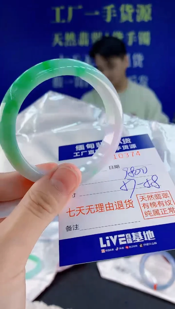 未镶嵌手镯翡翠74