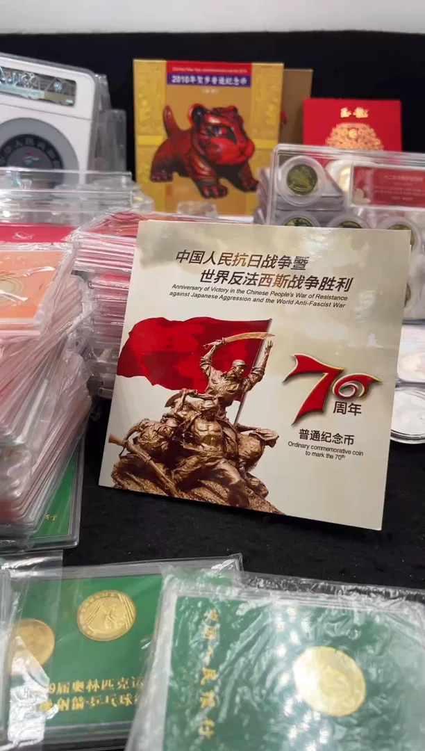 其他普通金属2015年抗战胜利70周年装帧纪念币
