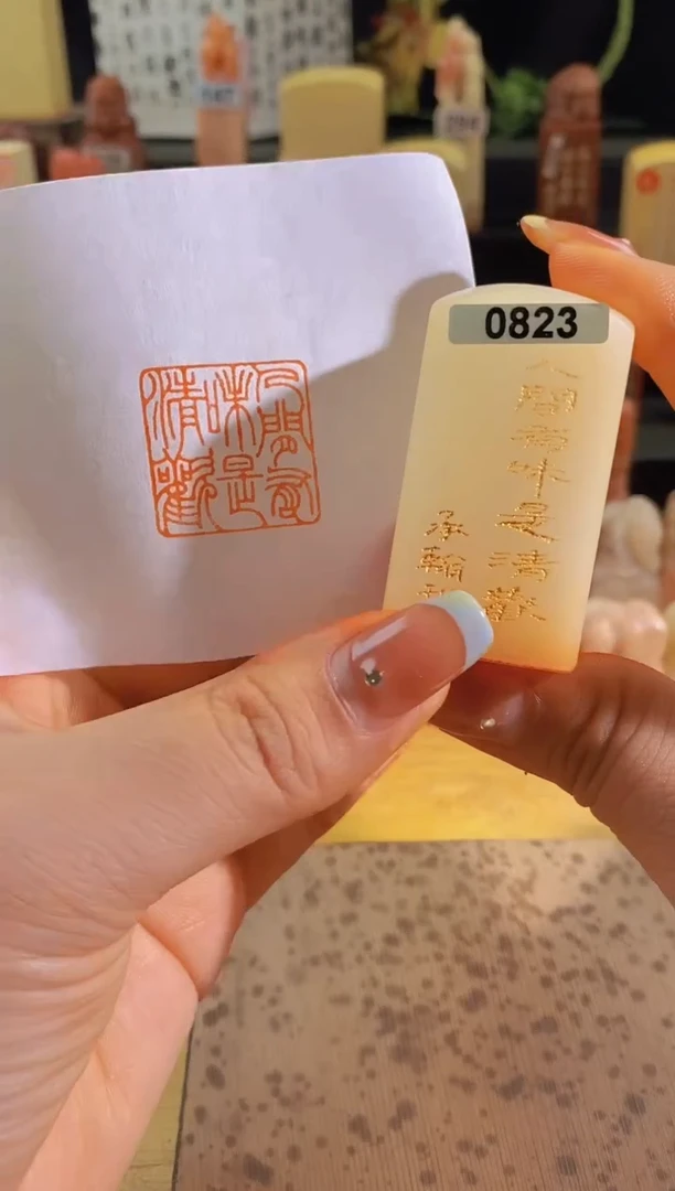 昌化石印石人间有味是清欢2.5有库存-0823