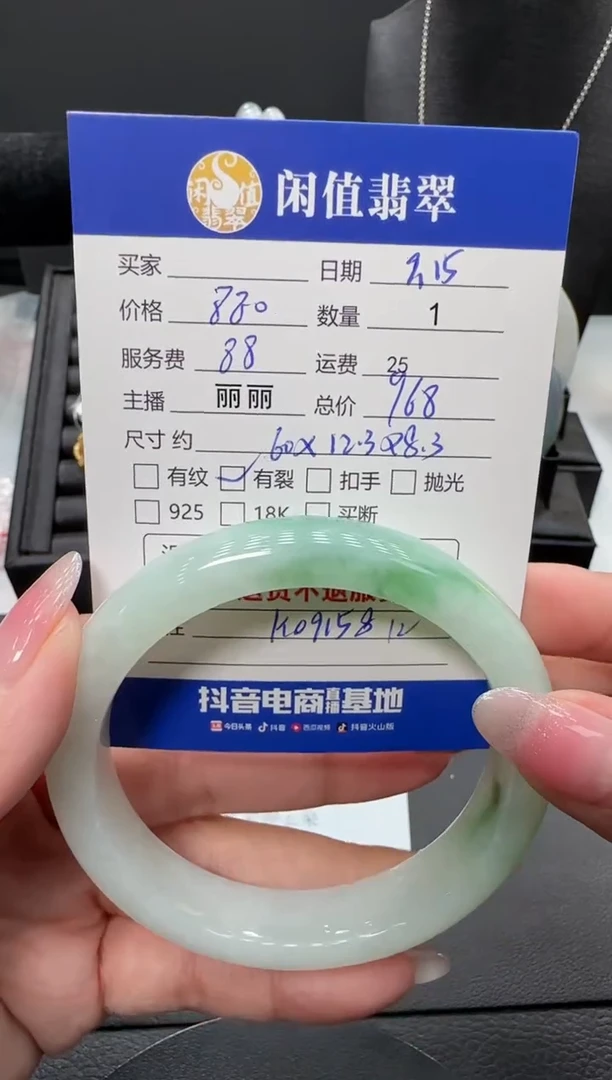 未镶嵌手镯翡翠噼**啦翡翠手镯