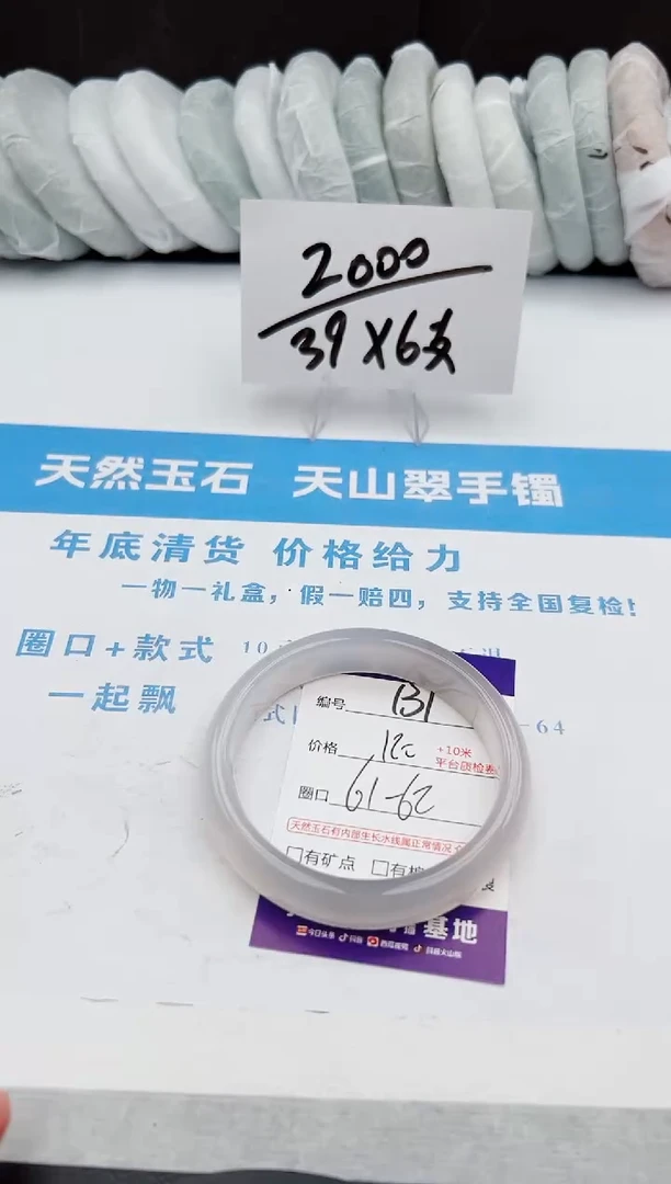 【闪购商品】石英质玉手镯未镶嵌z131-X61-62