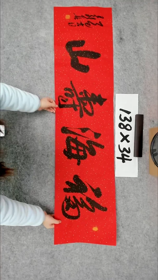 书法吕老师书法作品