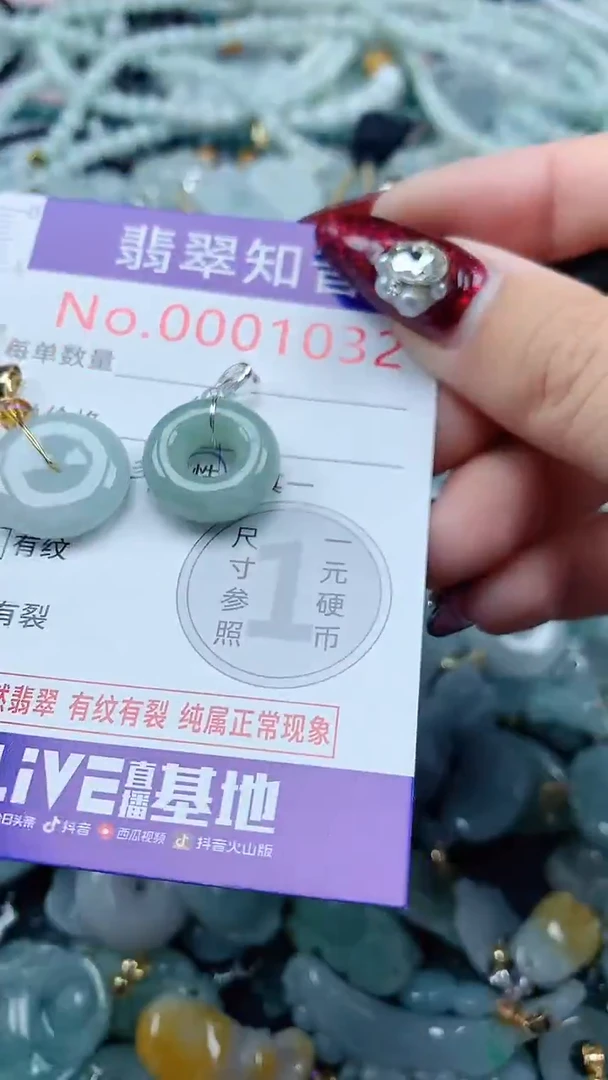 吊坠(不含链)未镶嵌翡翠1032