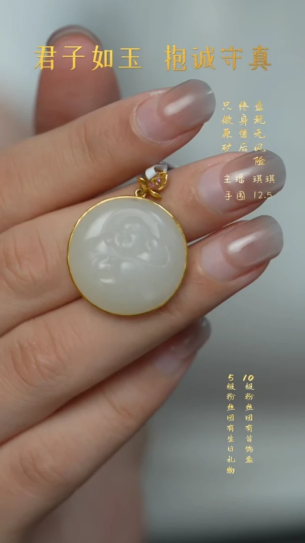 18K金镶嵌和田玉珠宝半成品V78（多样性发一件）