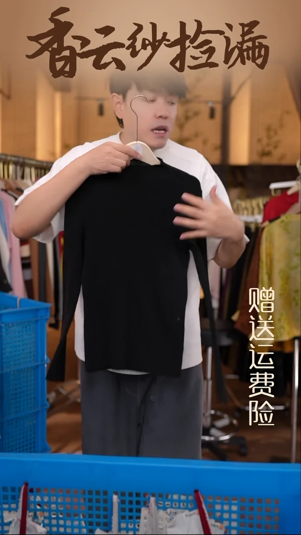 挂脖款香云纱清仓