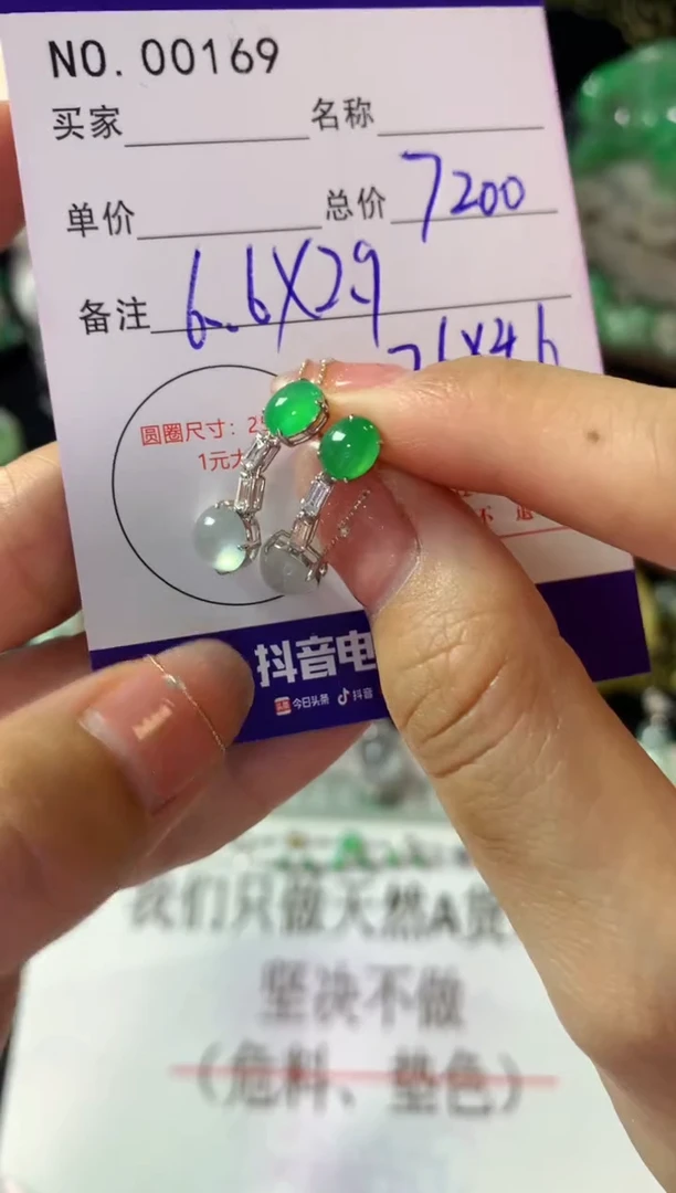 18K金镶嵌翡翠耳饰翡翠