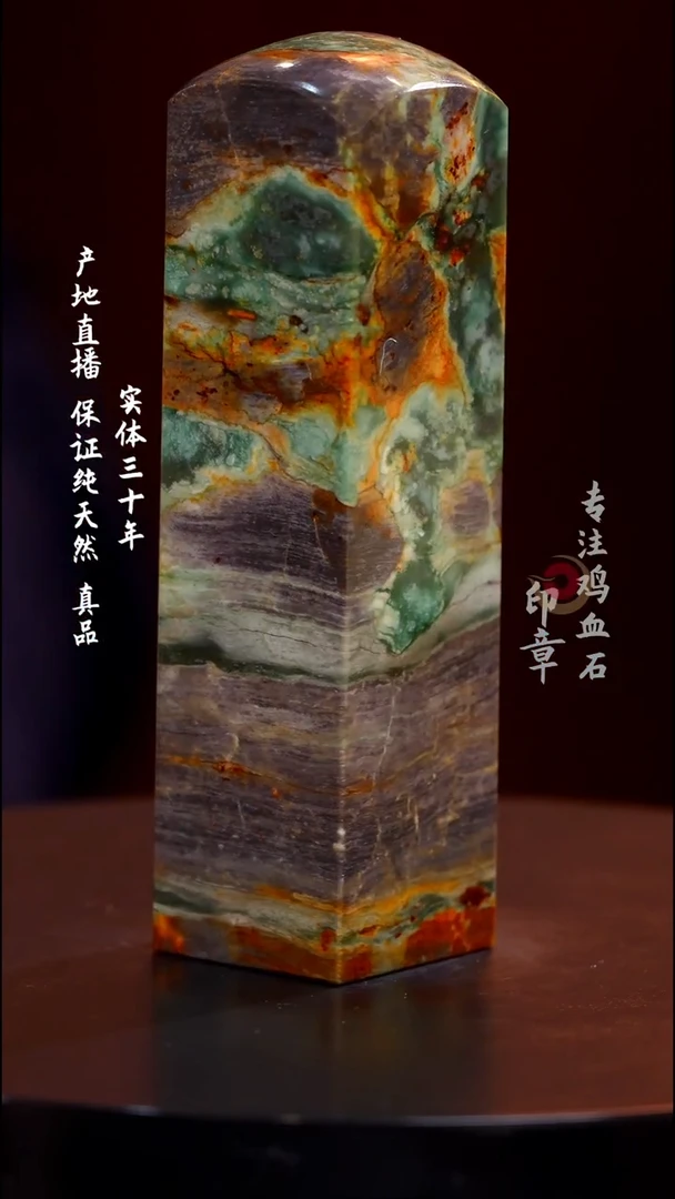 昌化石源头绿印章