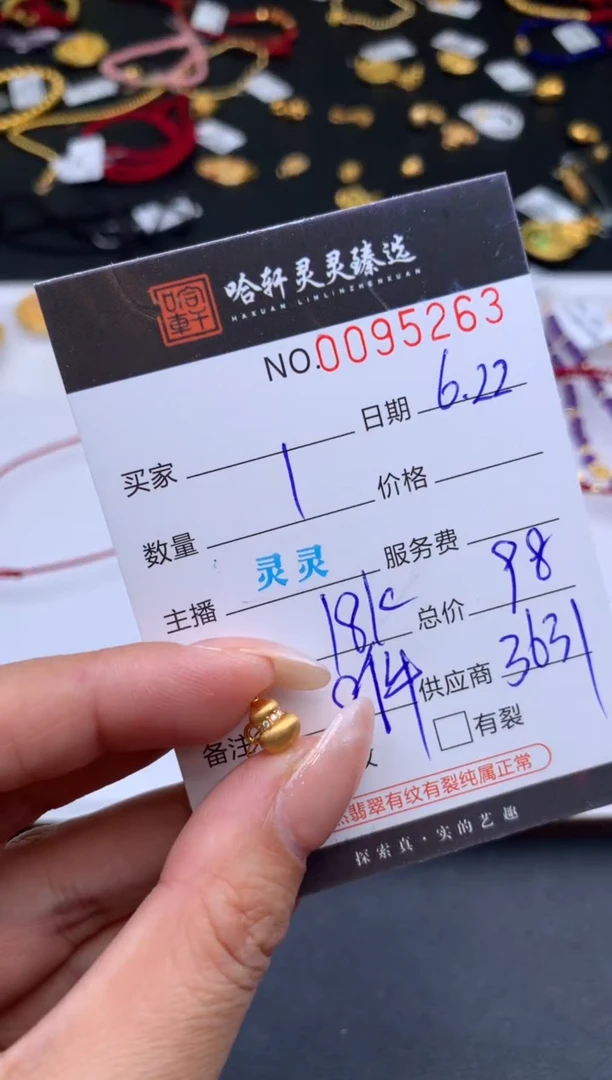18K金吊坠(不含链)哈轩  挂件1(多样性发其一)