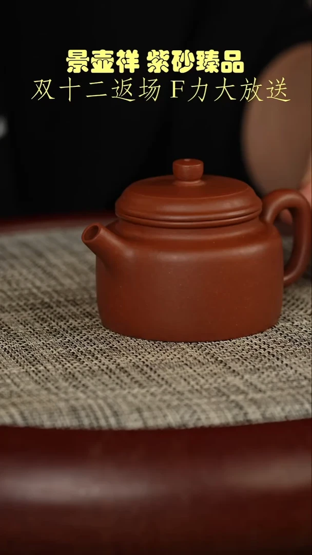 茶壶紫砂底槽清  德钟