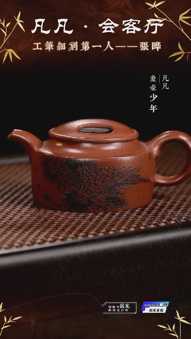 茶壶紫砂凡凡会客厅&张晔34 紫砂壶 牛盖红豆金砂170cc