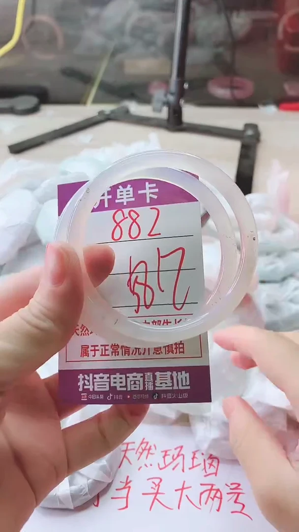 手镯玛瑙/玉髓未镶嵌882