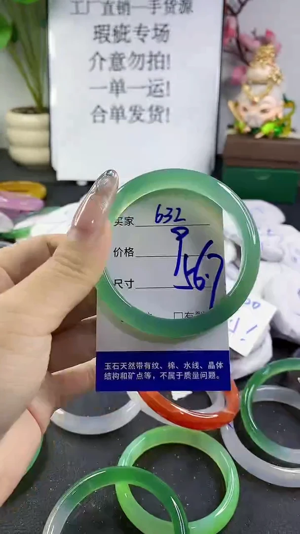玛瑙/玉髓手镯未镶嵌632