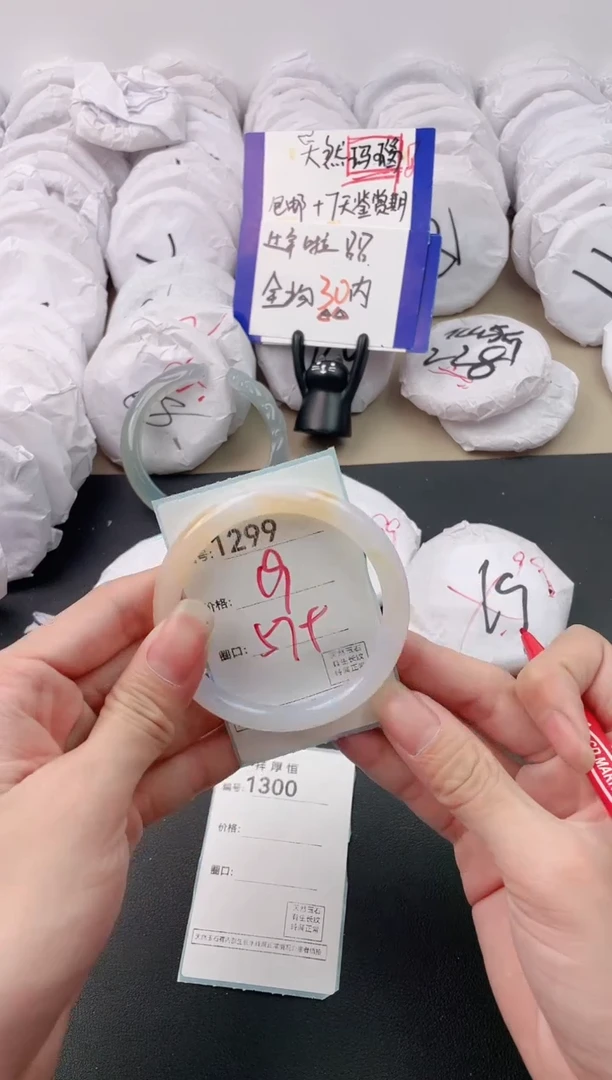 【闪购商品】玛瑙/玉髓手镯未镶嵌1299