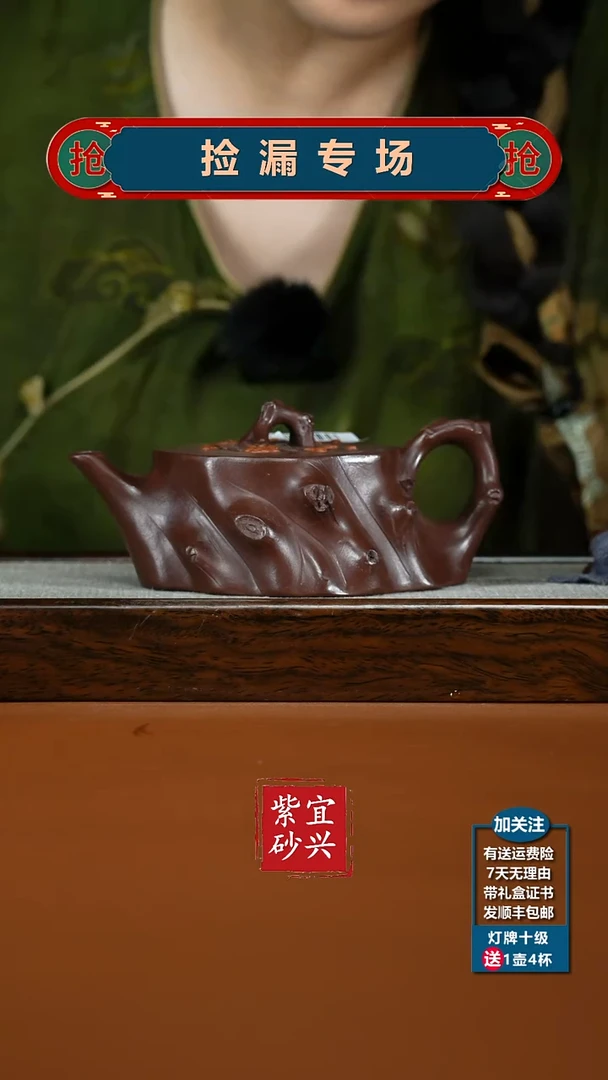 茶壶紫砂蒋静明茄皮紫泥梅花树桩320cc（异形）