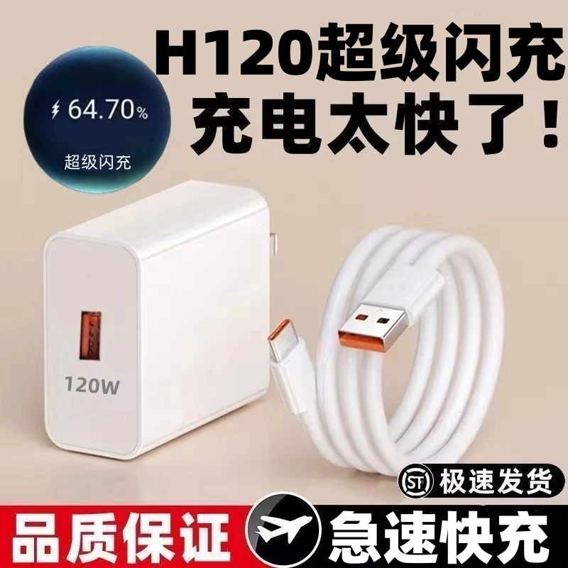 适用华为/荣耀超级闪充充电器数据线加长套装闪充TYPEC手机充电线