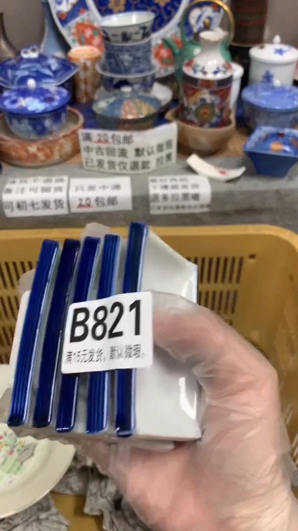 【闪购商品】瓷片821 狗蛋 狗蛋 狗蛋 狗蛋 狗蛋