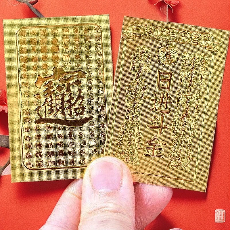 2025新款日进斗金 时来运转吉祥如意贴招财开门红