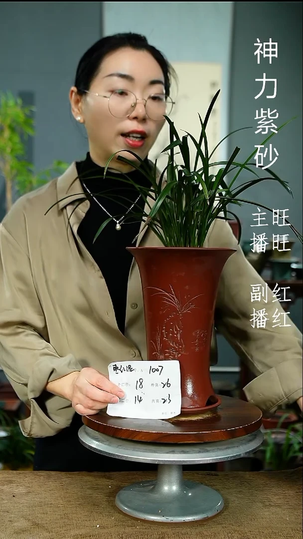 紫砂花盆1007+Z紫砂花盆紫砂