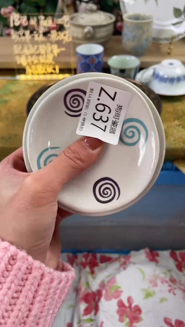 瓷片我**家637+狗哥瓷器直播间111