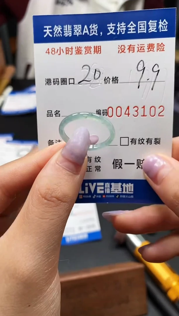 未镶嵌戒指翡翠天然A货翡翠3102